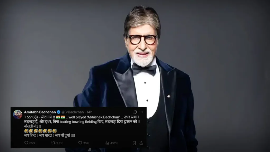 Celebrity Tweets That Ruled Social Media Post : Amitabh Bachan